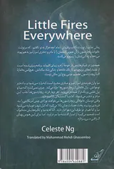 همه جا آتش های خرد